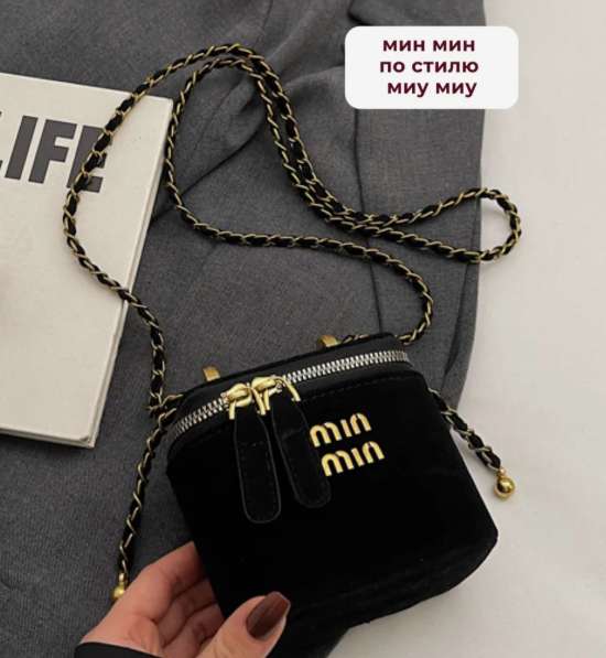 Мини сумка брендовая ?