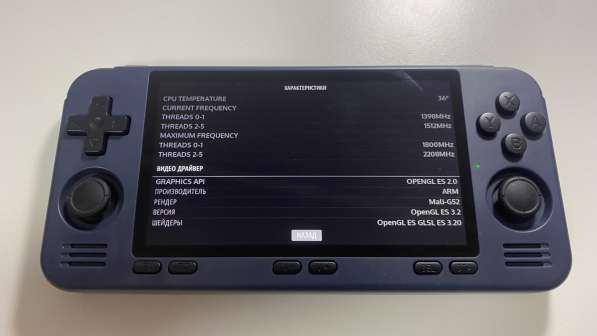 Портативная игровая приставка PowKiddy в Перми фото 8