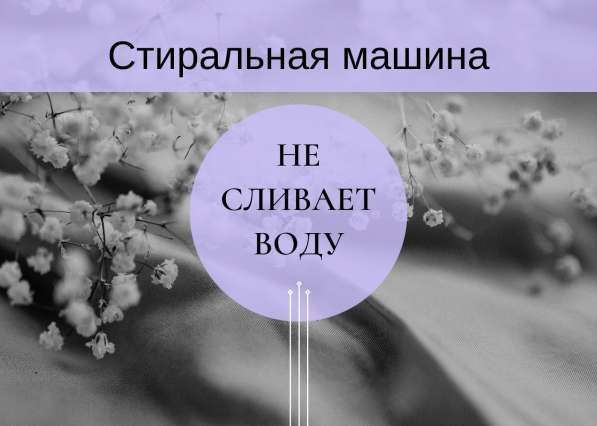 Ремонт стиральных машин в Отрадном в Отрадном фото 27