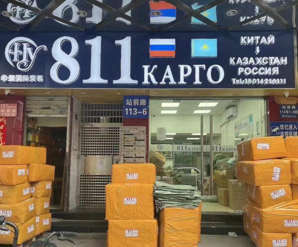 Доставка из Китая в Санкт-Петербурге фото 5