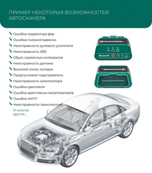 Прикурить авто 12V диагностика в Москве