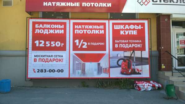 Наружная реклама в Екатеринбурге фото 14