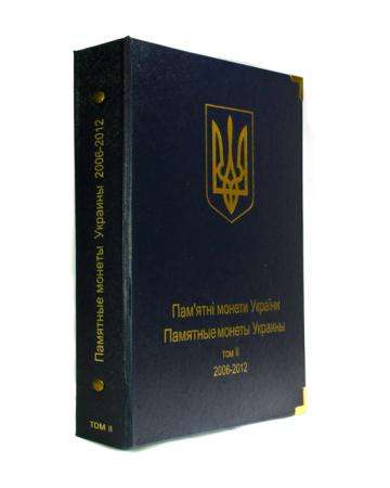Альбом для монет Украины с 2006 г. серии "КоллекционерЪ"