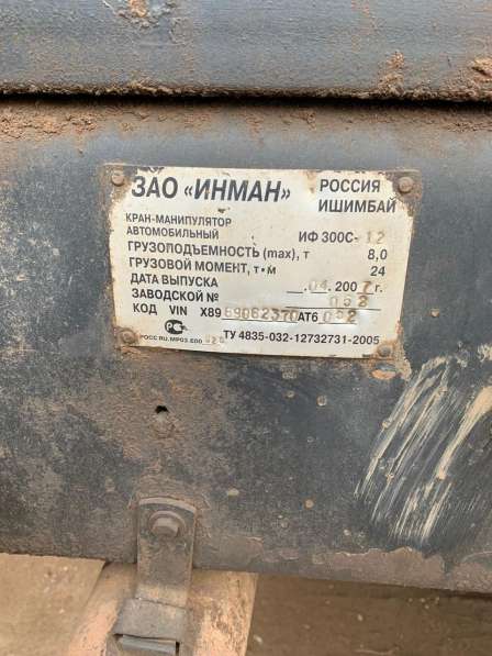 Продам манипулятор на Урале-тягач, КМУ ИФ-300С, гр/п 8тн в Уфе фото 10