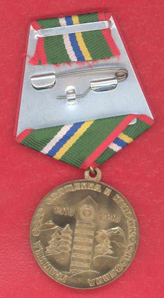 Медаль 80 лет советским пограничным войскам 1998 г Умалатова в Орле