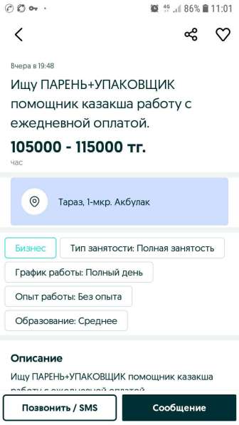 Оператор-кассир