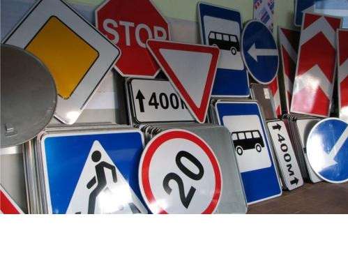 Реализуем и производим дорожные знаки в 
