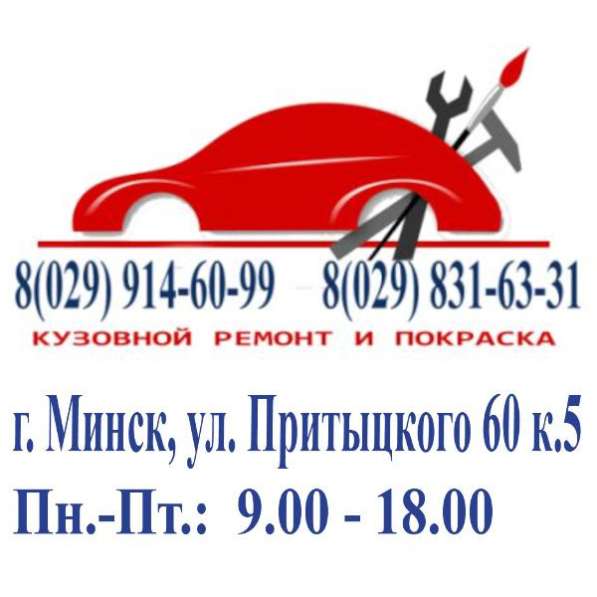 Кузовной ремонт и покраска авто, стапель - СТО в Минске в фото 8