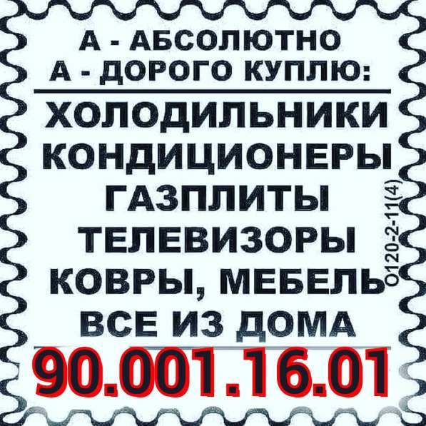 Куплю бытовая техника