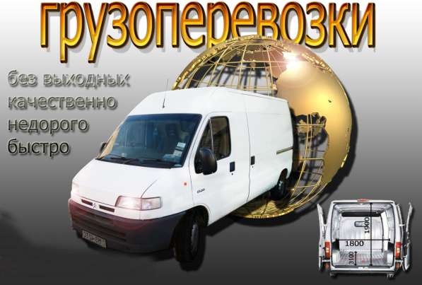 Грузоперевозки в фото 3