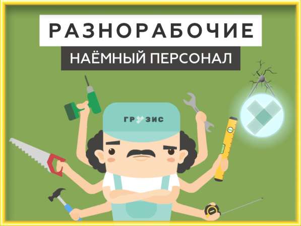 Подработка