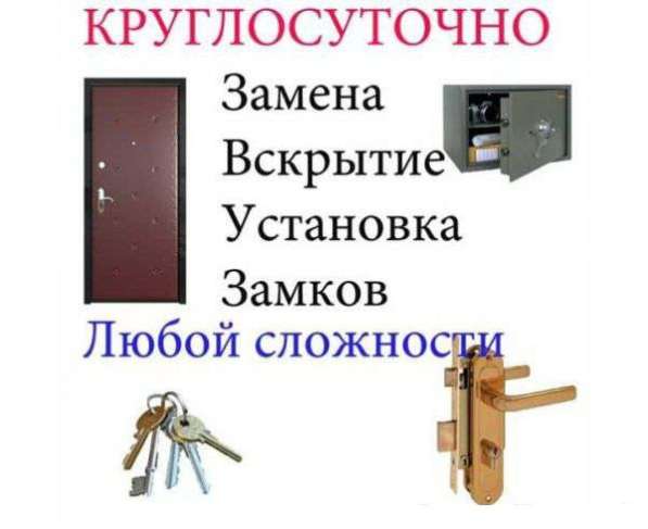 Ремонт Дверных Замков - Аварийное вскрытие в Кирове фото 3
