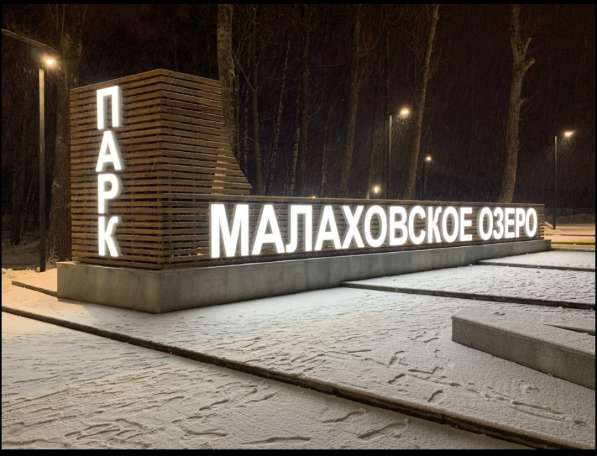 Продаю трёхэтажный таунхаус Малаховское Озеро, р-н Люберцы в Москве фото 19