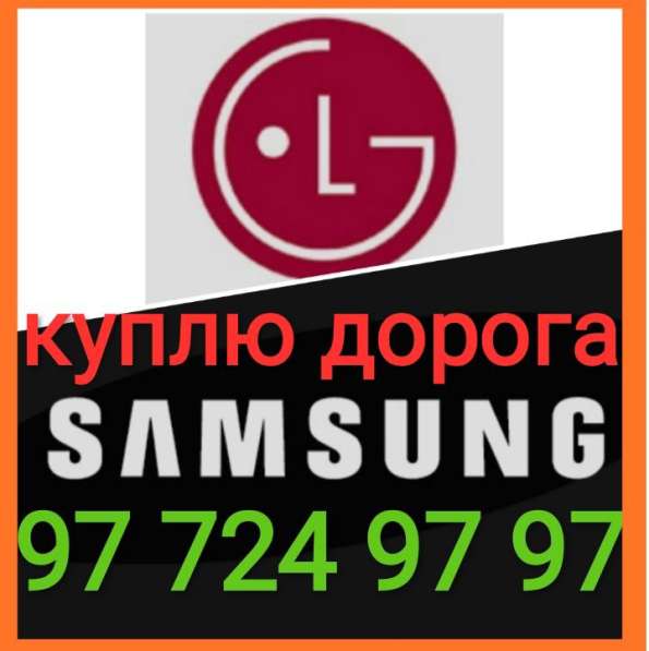 Скупка битавая техника в фото 5