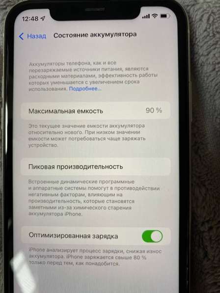Айфон 11 в Красноярске