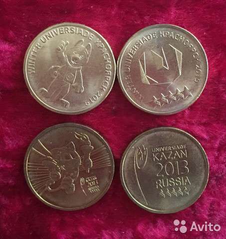 10 рублей Универсиада в Красноярске в Кургане