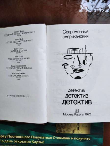Джон Болл -2тома в Москве фото 8