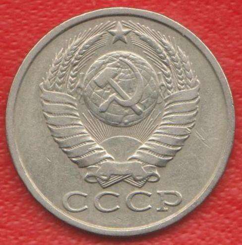СССР 15 копеек 1983 г. в Орле