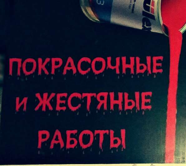Требуется помощник автомаляра