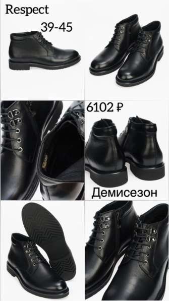 Мужские ботинки демисезонные европейских брендов в Челябинске фото 9