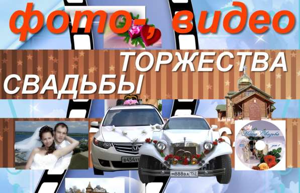 Видео, -фото на свадьбу в Москве