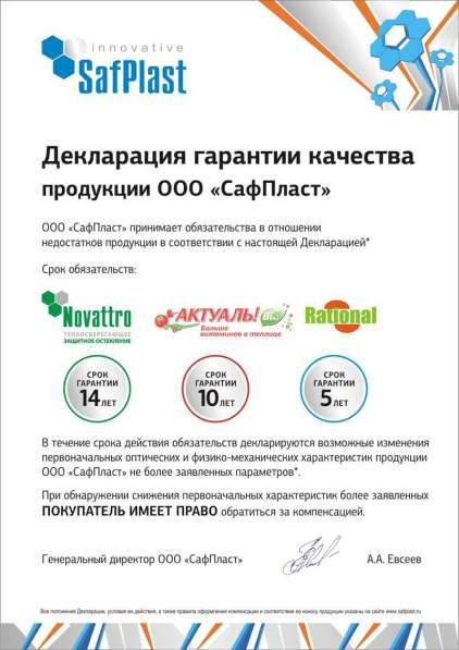 Поликарбонат для теплиц