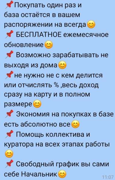 Подработка от 1000 до 3000 в неделю