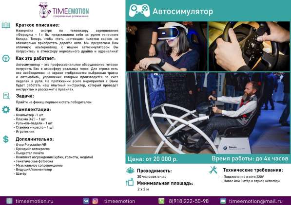 Развлечения и игры на 23 февраля в Краснодаре фото 11