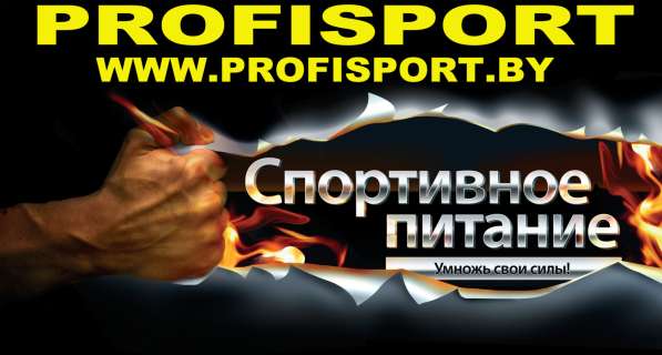 Спортивное питание в фото 4