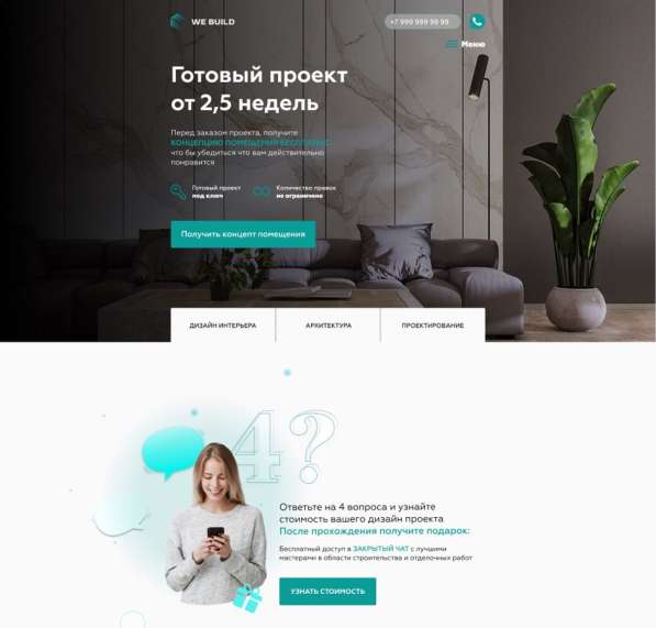 Разработка логотипа, сайта в Воронеже