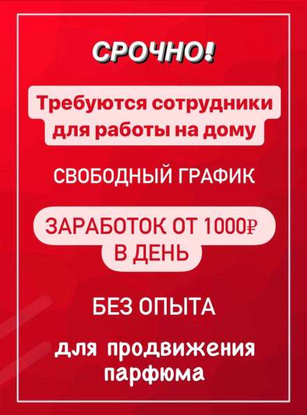 Менеджер по продажам