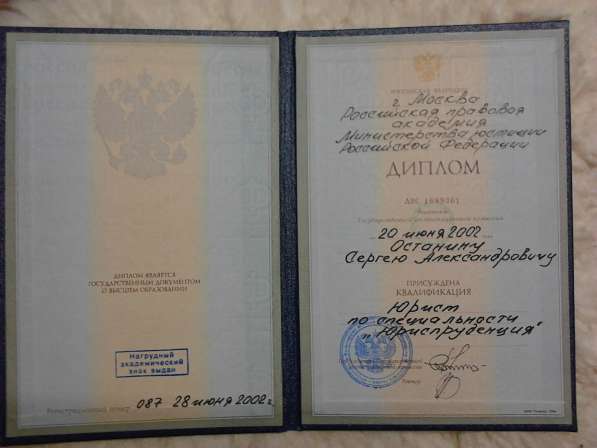 Юрист по взысканию долгов. Банкротство. Арбитраж в Москве