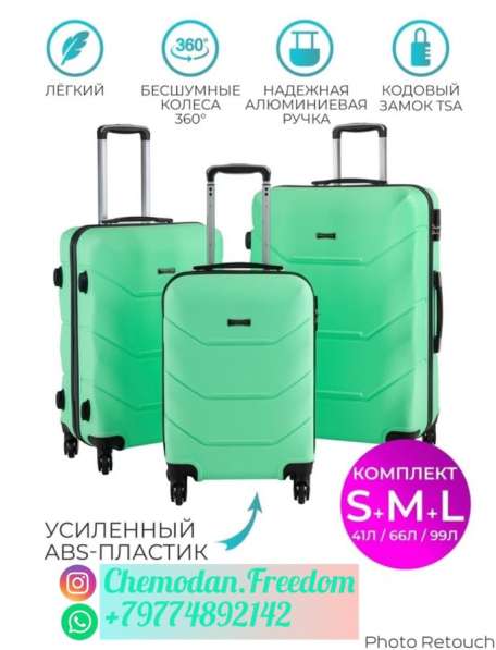 Чемодан на колёсах в Москве фото 10