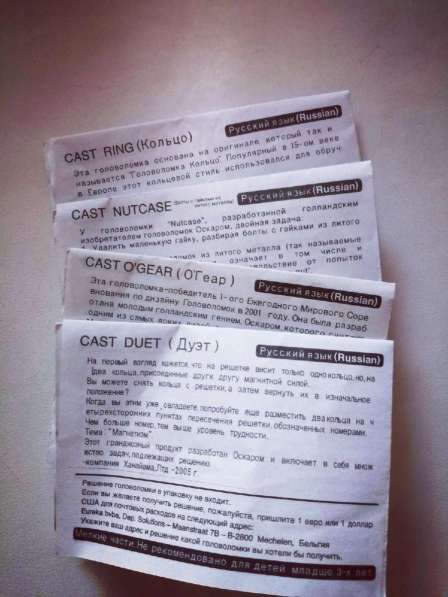 Головоломки, домино в Ейске фото 4