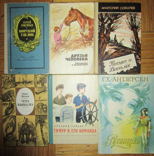 Детские книги в Калининграде фото 17