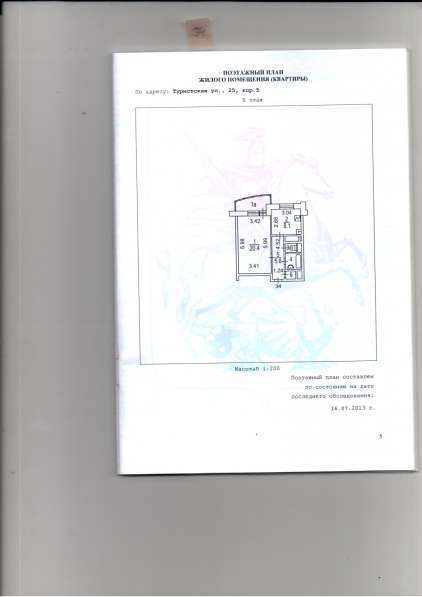 НА СЬЕЗД - 1-КОМНАТНАЯ КВАРТИРА + КОМНАТА в Москве