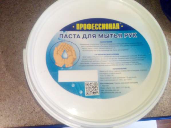 Паста для рук в 