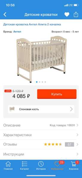 Детская кроватка в Красногорске фото 11