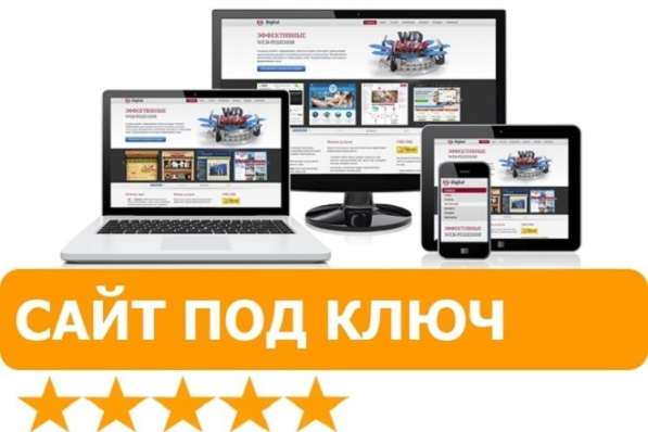 Создание сайтов для увеличения продаж