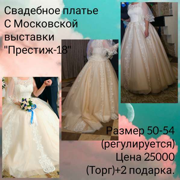 Шикарное свадебное платье в Златоусте фото 5