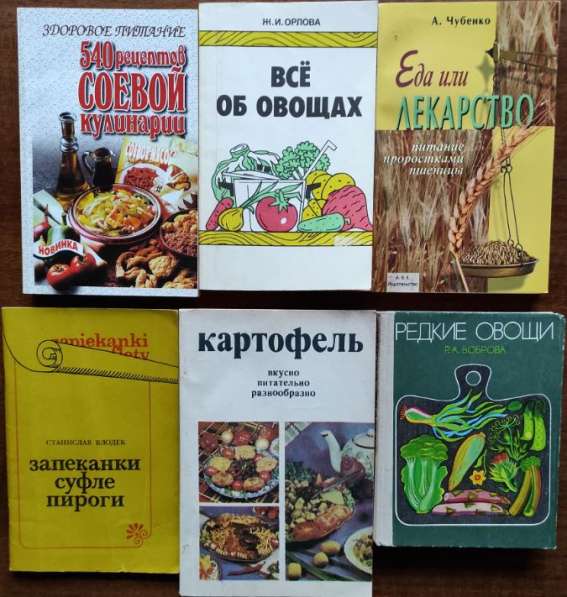 Кулинария+ Подборка книг_02