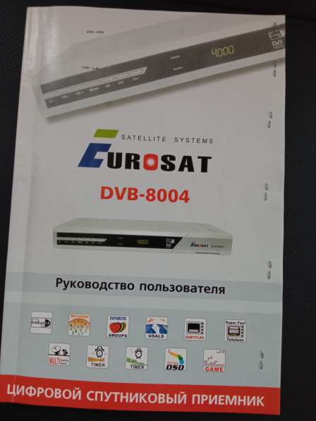Продам Цифровой спутниковый приемник EUROSAT DVB -8004 в фото 5