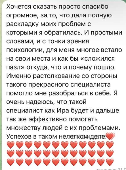 Психолог в Москве фото 3