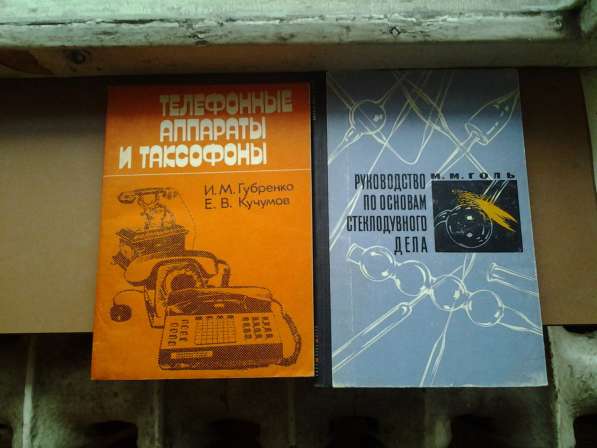 От 20р и выше книг много темы разные в Москве фото 6