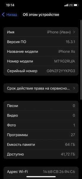 IPhone XS (64 гб)