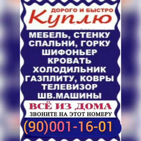 Куплю холодильник в фото 3