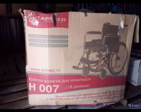 Кресло-коляска Армед H 007