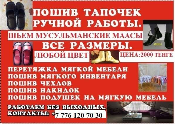 Перетяжка мягкой мебели в фото 4