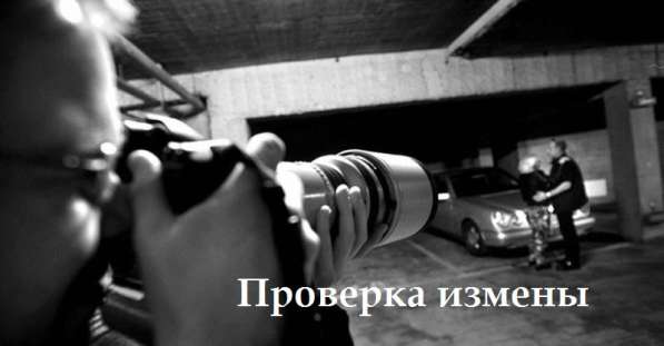 Услуги частного детектива в Москве фото 4