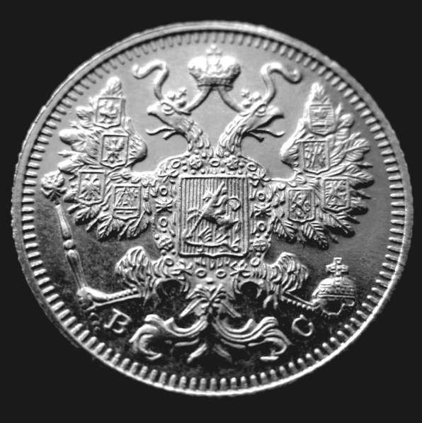 Редкая, серебряная монета 15 копеек 1913 год в Москве фото 3